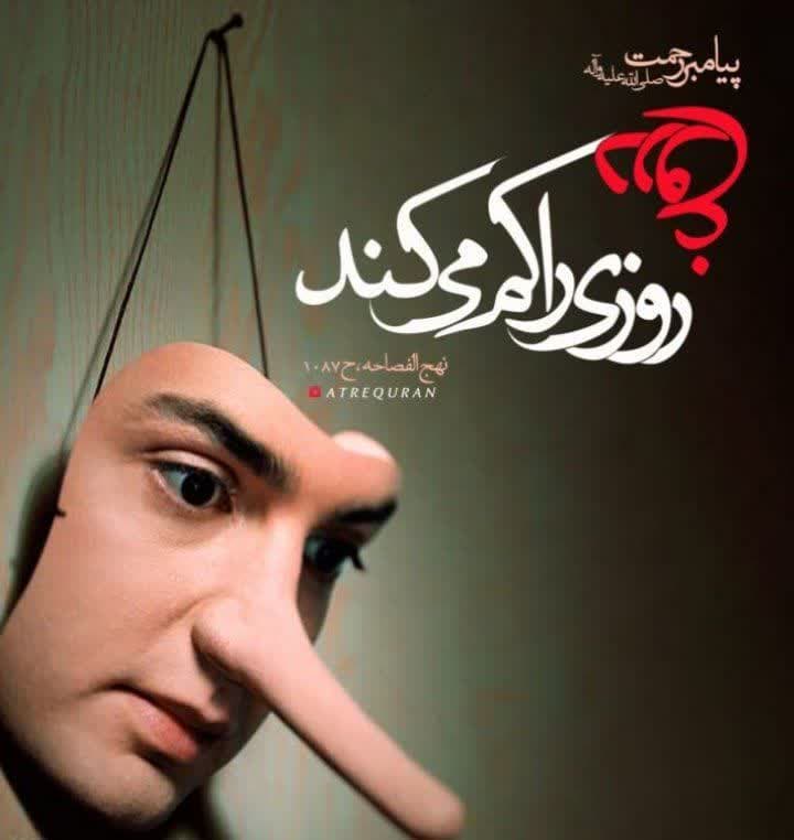 دیوان فاضل .نیشابور .شعر دروغ 